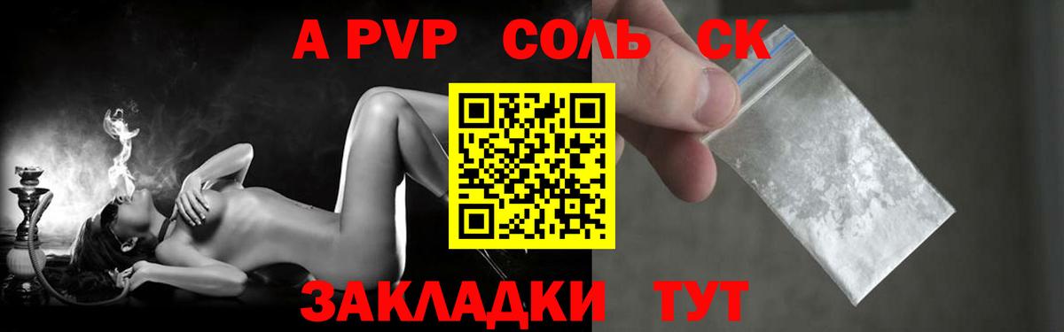 Alpha PVP СК Зеленокумск