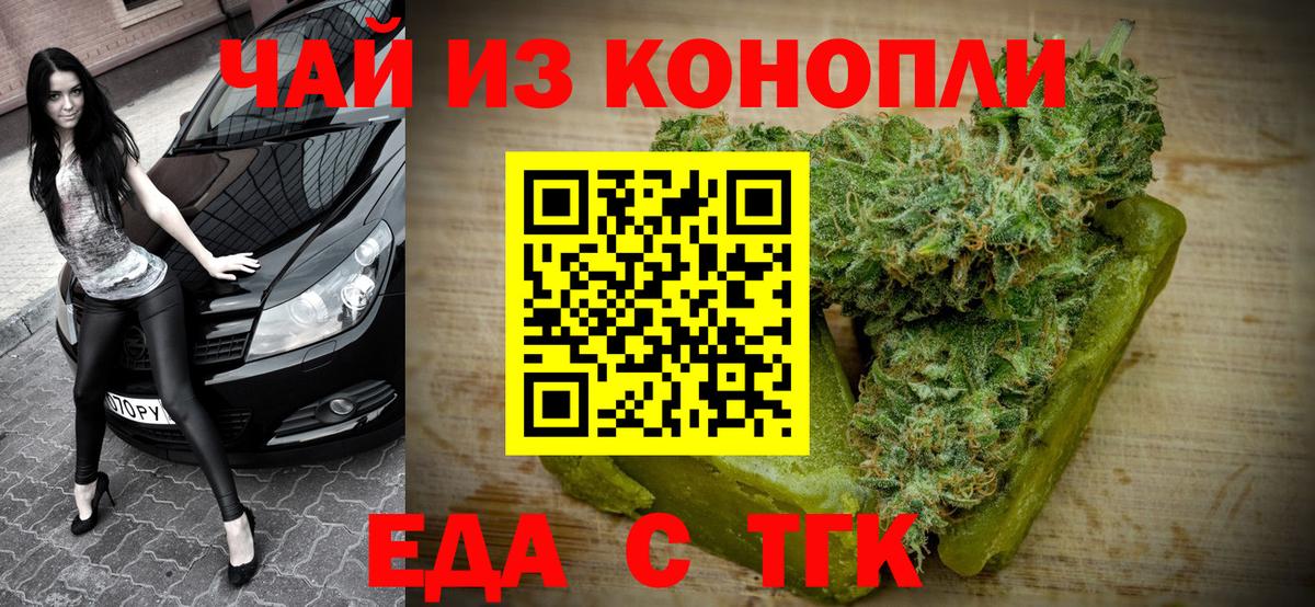 Cannafood марихуана  Вход с VPN  Зеленокумск 