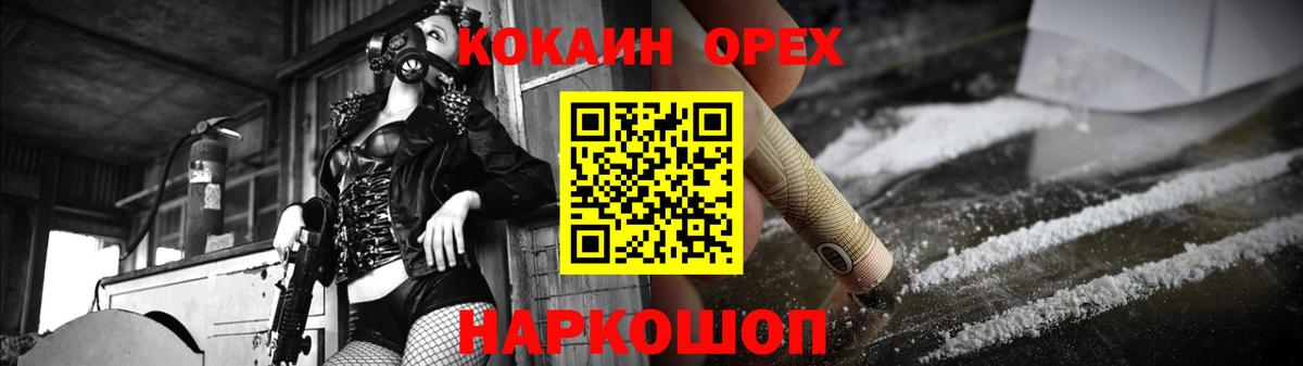 Cocaine Перу Зеленокумск