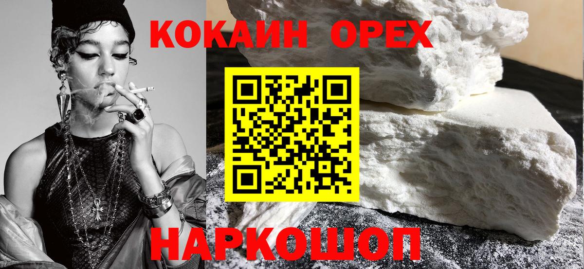 Cocaine FishScale  COCAIN 98%  Кокаин  Вход с VPN  Зеленокумск 