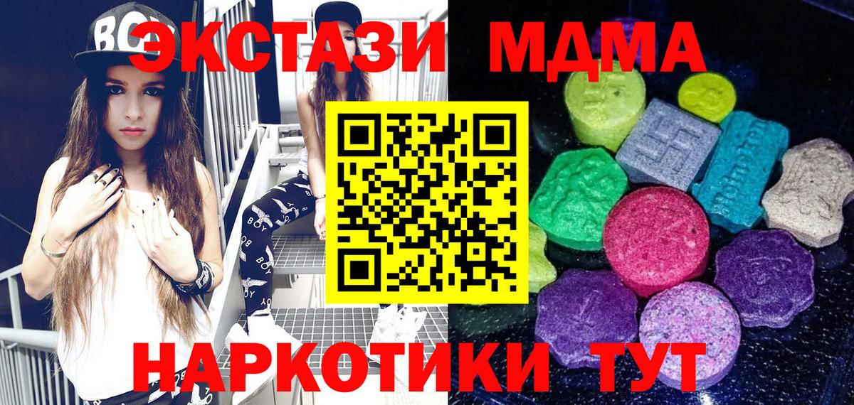 Экстази mix  Ecstasy Punisher  Зеленокумск  Вход с VPN 