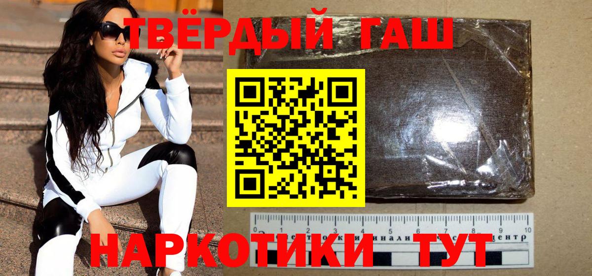 Гашиш Изолятор  ГАШ  Гашиш Ice-O-Lator  Зеленокумск  Вход с VPN 