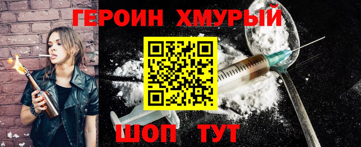 Зеленокумск  Героин белый  Вход с VPN 