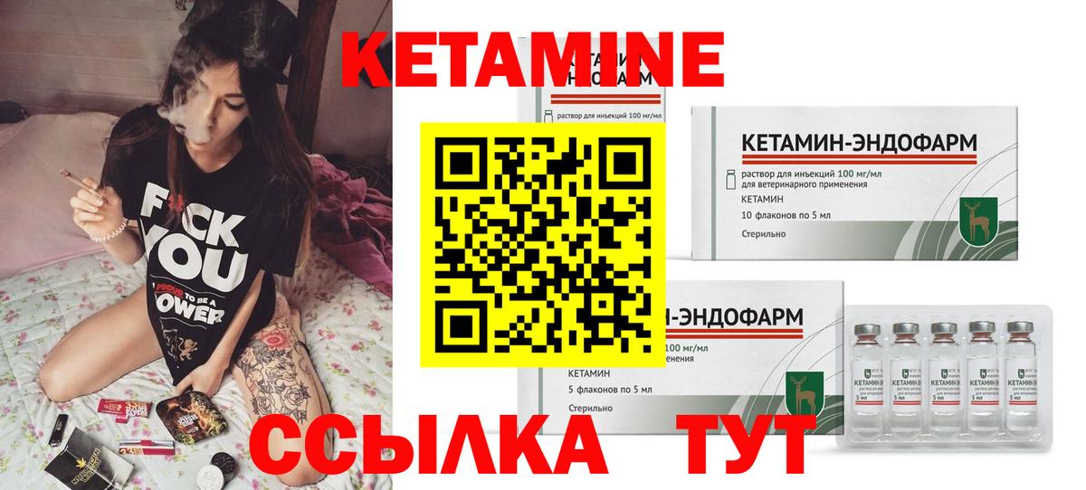 Зеленокумск  КЕТАМИН ketamine  Вход с VPN 