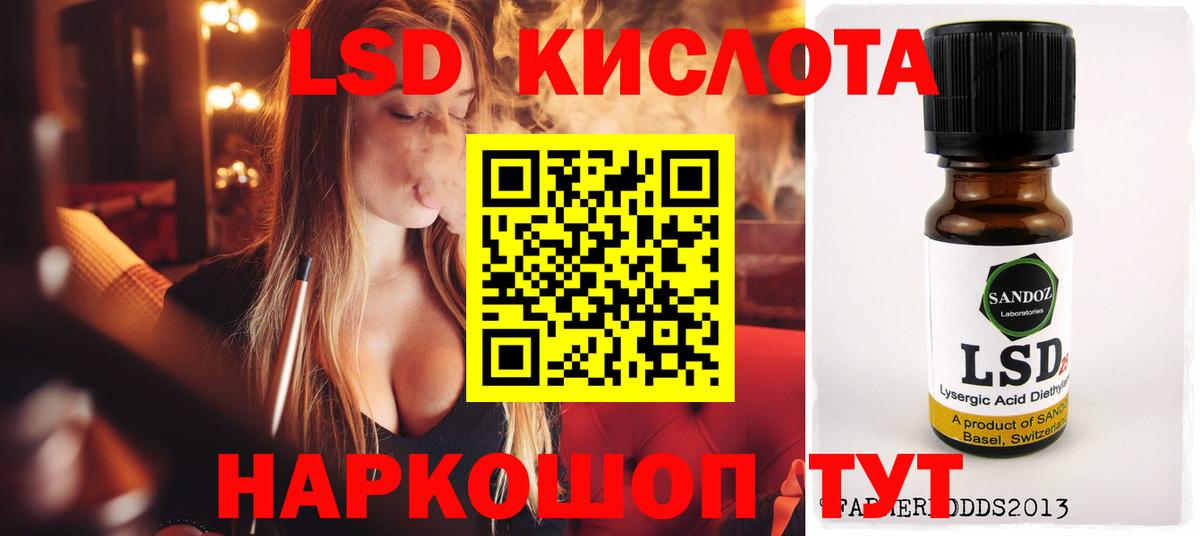 Лсд 25 экстази ecstasy  Вход с VPN  Зеленокумск 