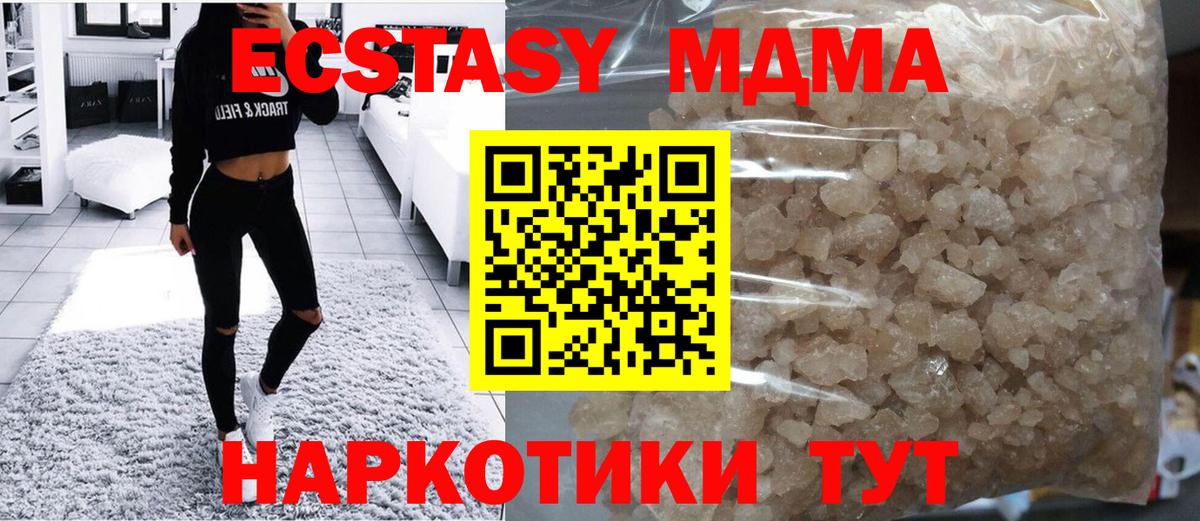 МДМА crystal  Вход с VPN  МДМА  МДМА crystal  Зеленокумск 