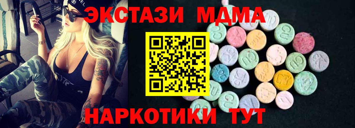 MDMA VHQ Зеленокумск
