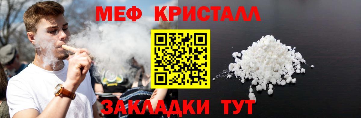 наркошоп  Вход с VPN  Зеленокумск  Мефедрон кристаллы  МЕФ мука  Меф 