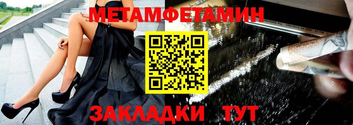 МЕТАМФЕТАМИН мет  МЕТАМФЕТАМИН  Зеленокумск  Вход с VPN 