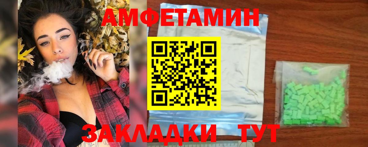МЕТАМФЕТАМИН пудра Зеленокумск