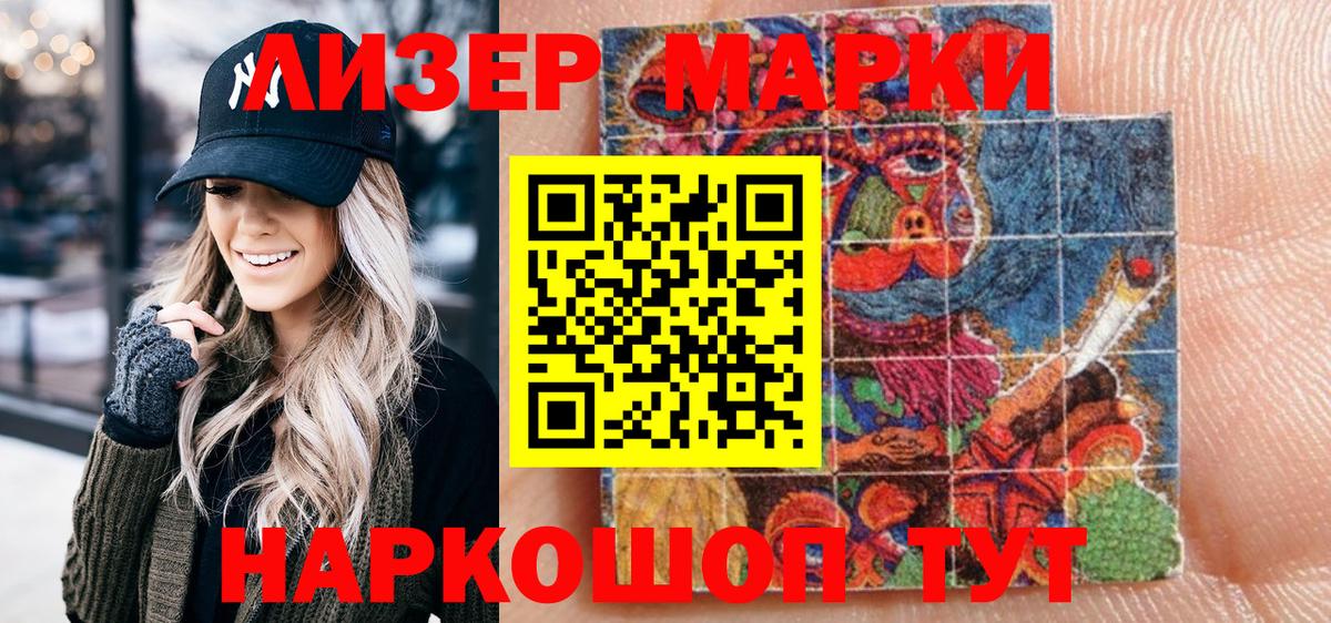 Марки NBOMe 1,8мг  Вход с VPN  Зеленокумск 