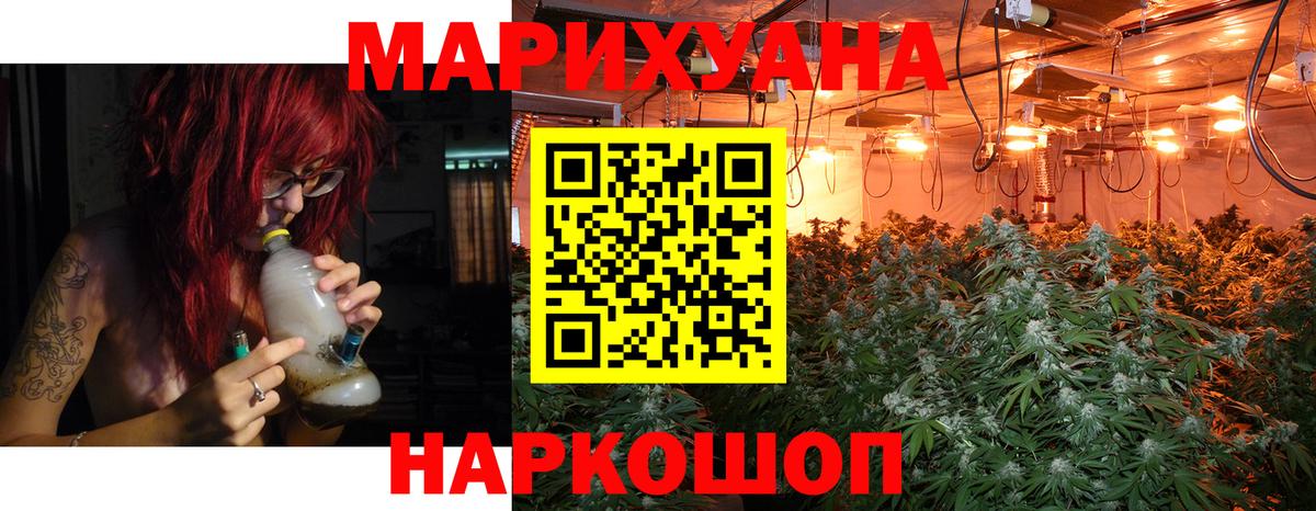Шишки марихуана ГИДРОПОН Зеленокумск